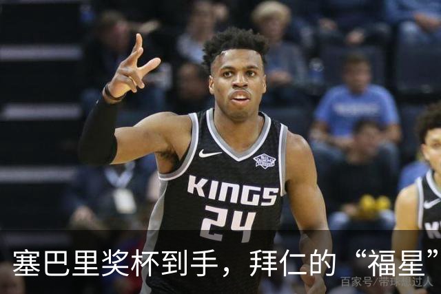 塞巴里奖杯到手，拜仁的“福星”闪亮登场！